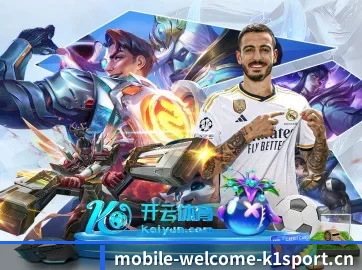 K1体育手机端下载 APP